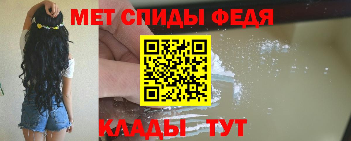 АМФ  АМФ Розовый  Вход с VPN  Камышлов  АМФЕТАМИН 