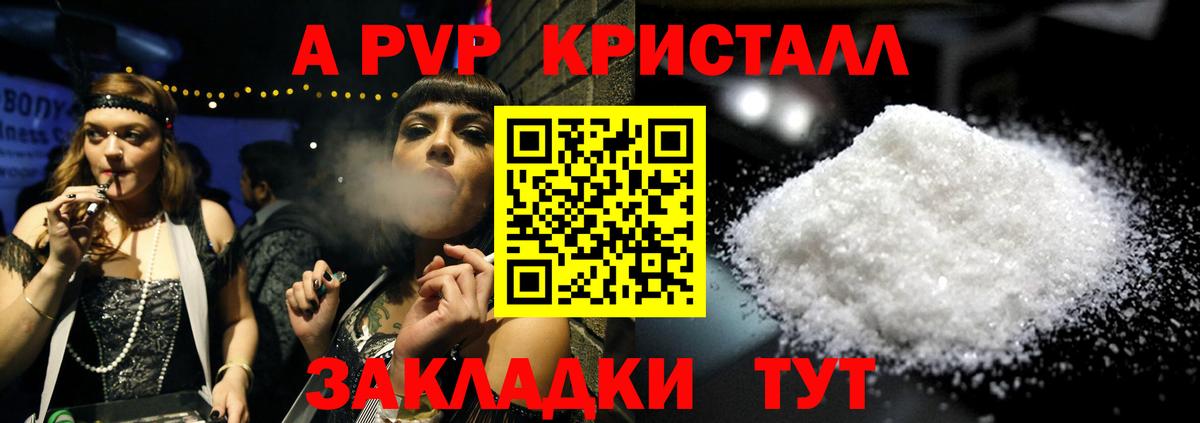 Alpha-PVP Соль Камышлов