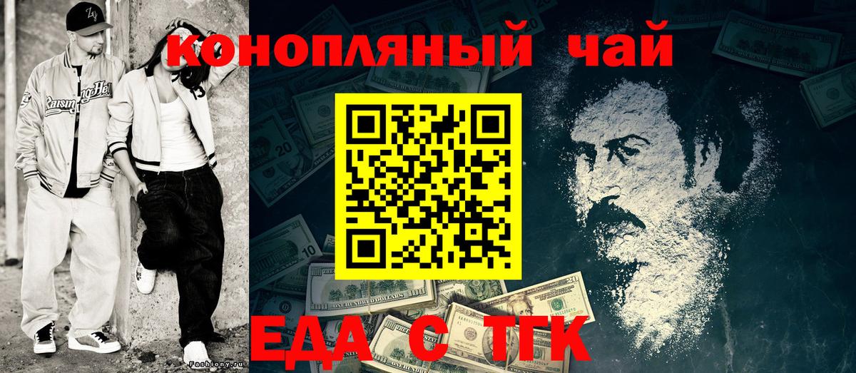 Камышлов  Cannafood конопля  Вход с VPN 