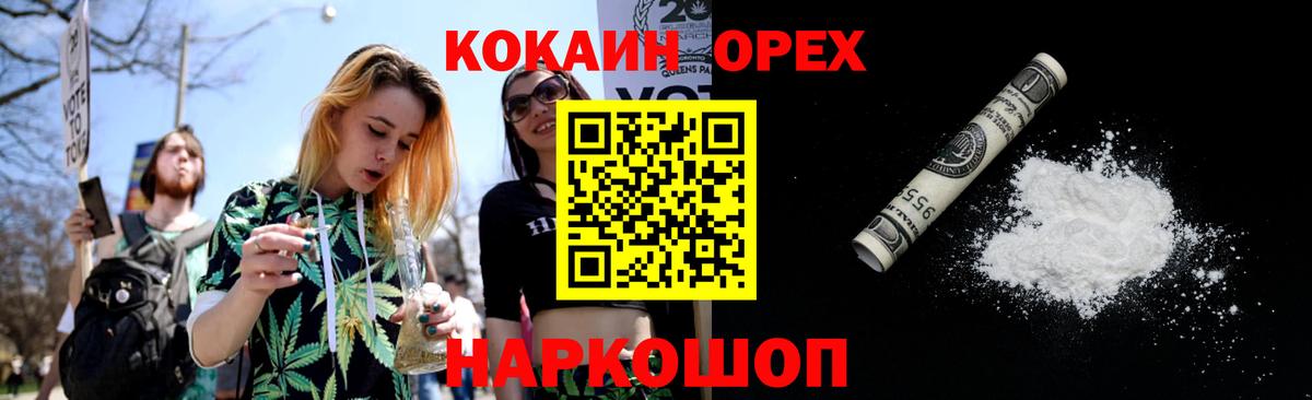Кокаин Колумбийский Камышлов
