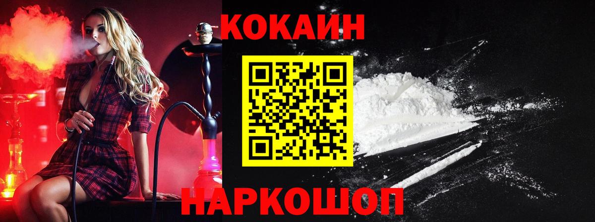 Кокаин Эквадор  КОКАИН Эквадор  Камышлов  Вход с VPN 
