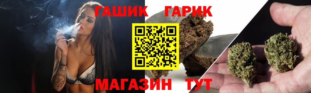 ГАШ  Гашиш Cannabis  Вход с VPN  Камышлов 
