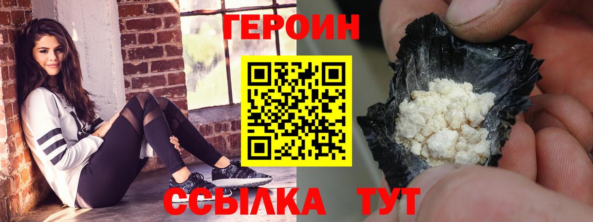 Героин гречка Камышлов