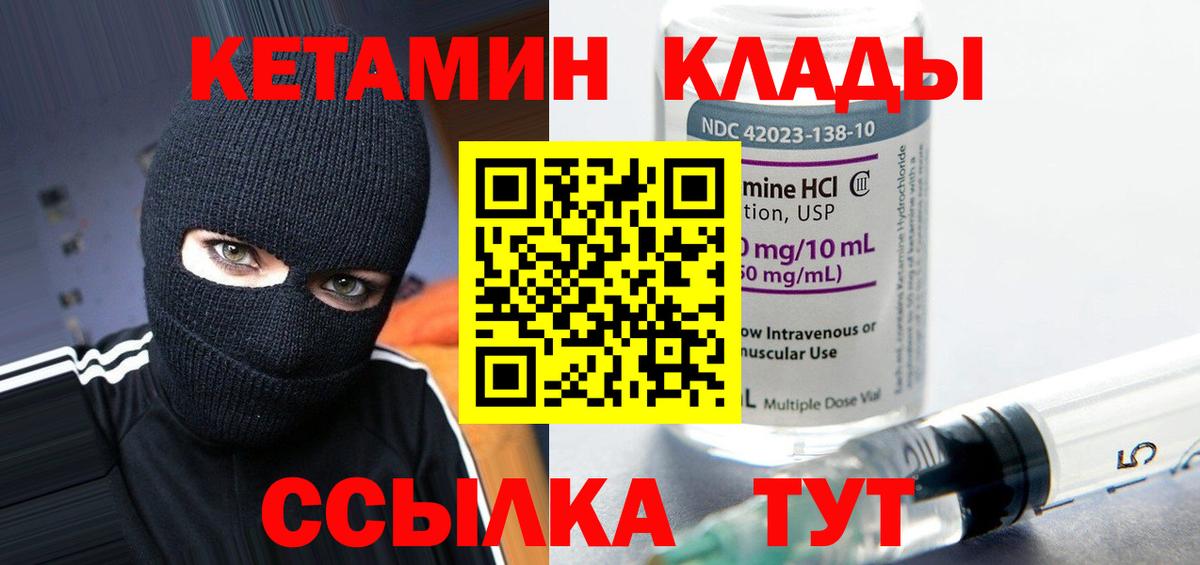 Камышлов  блэк спрут ссылка  Вход с VPN  Кетамин VHQ 