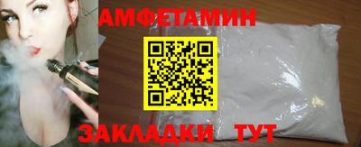 амфетамин Краснокаменск