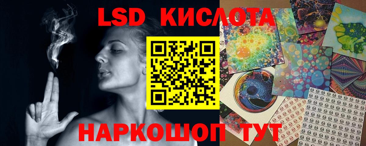 Лсд 25 экстази кислота Камышлов