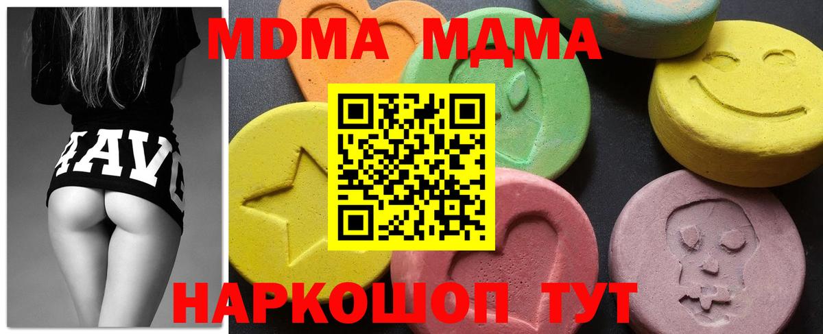 MDMA crystal  MDMA  Камышлов  Вход с VPN  МДМА VHQ 