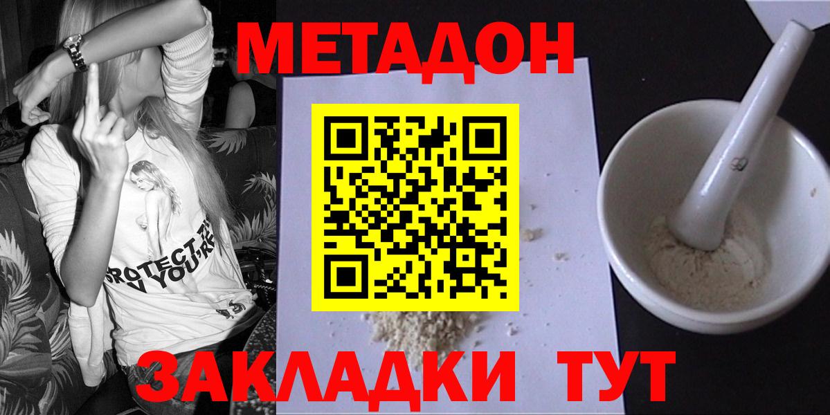 Камышлов  Метадон белоснежный  Метадон кристалл  Вход с VPN 