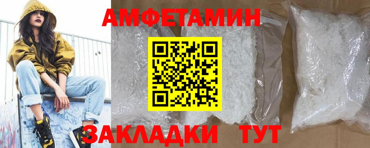 Метамфетамин пудра Камышлов