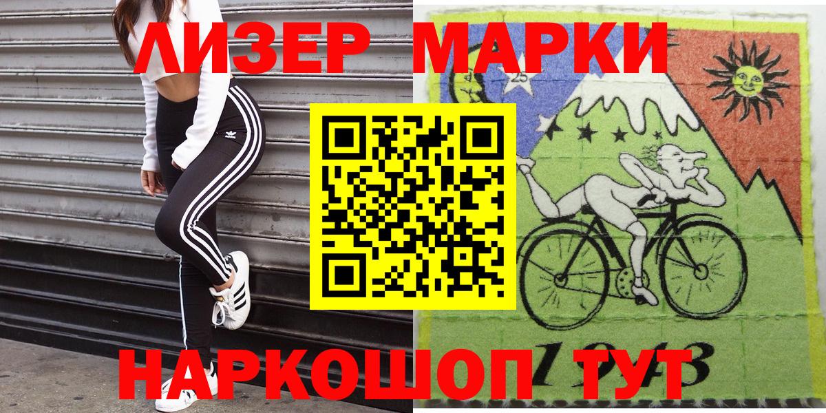 Марки N-bome  Наркотические марки 1,8мг  Камышлов  Вход с VPN  Наркотические марки 1,8мг 