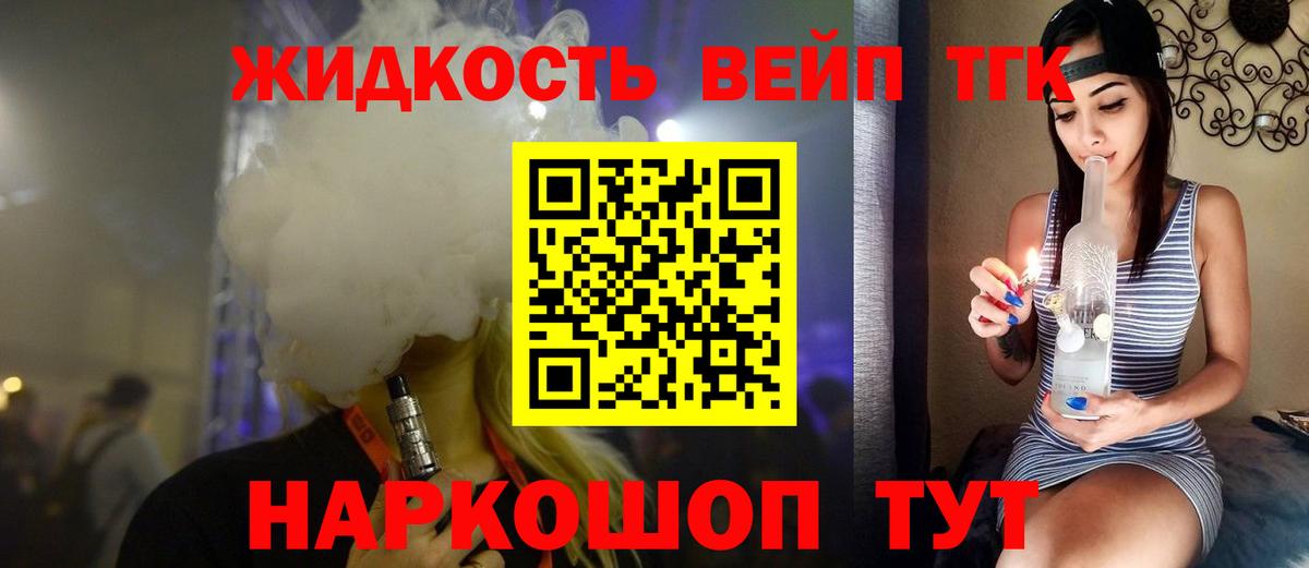 ТГК вейп  Вход с VPN  Камышлов 